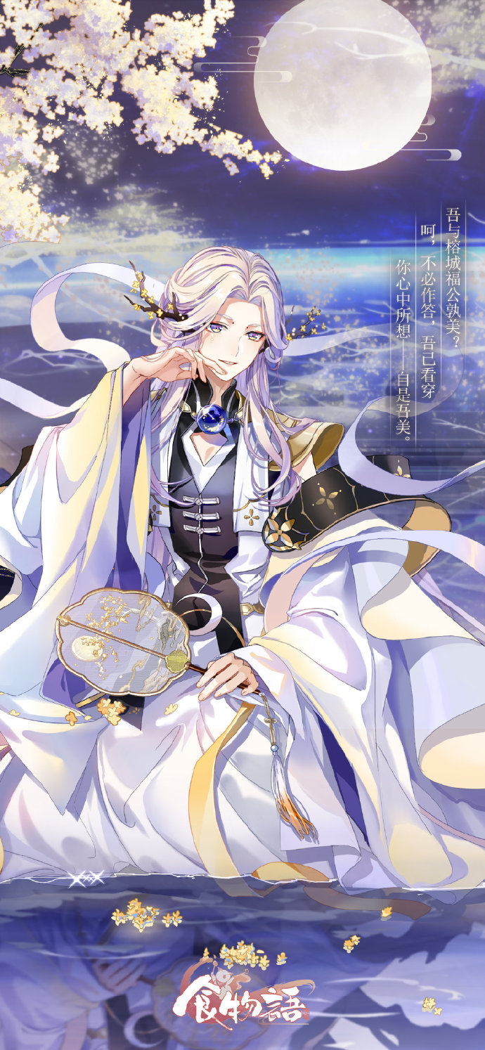  p>桂花酒是手游《 a target="_blank" href="/item/食物语/22335692"