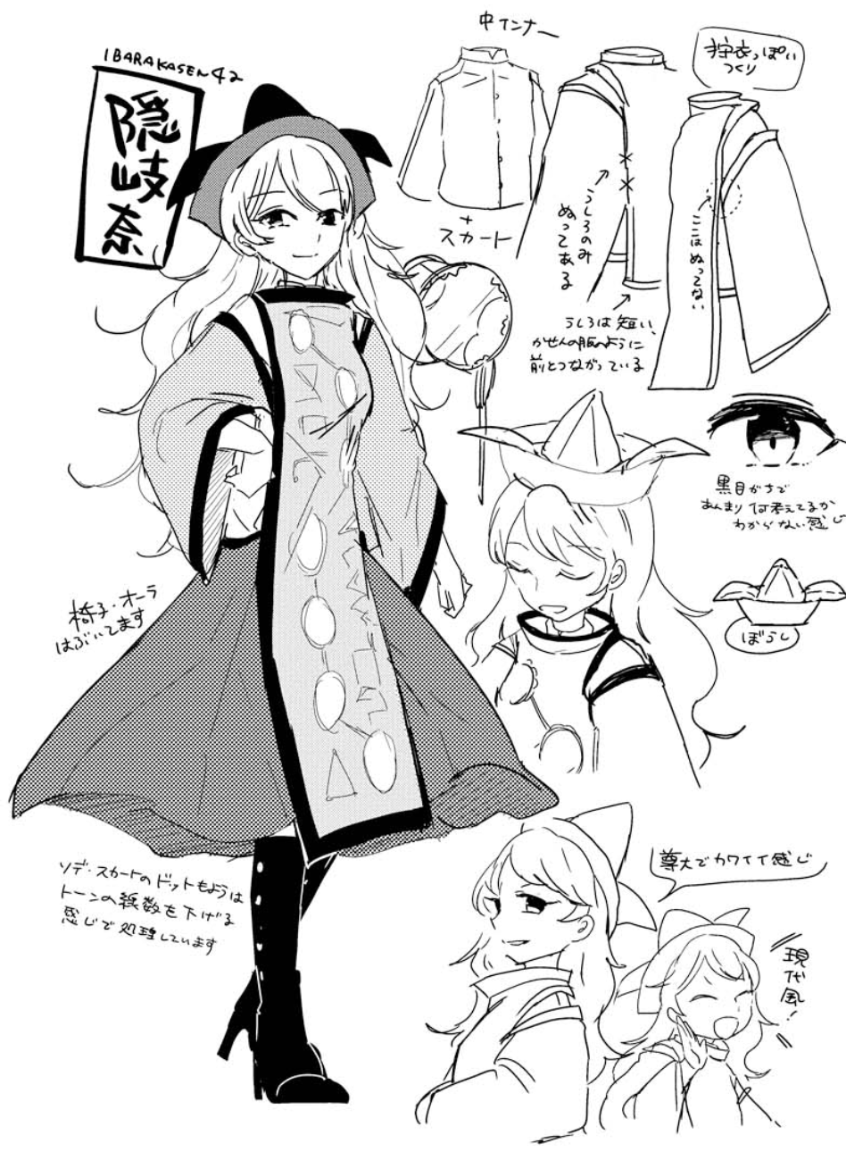 摩多罗隐岐奈
