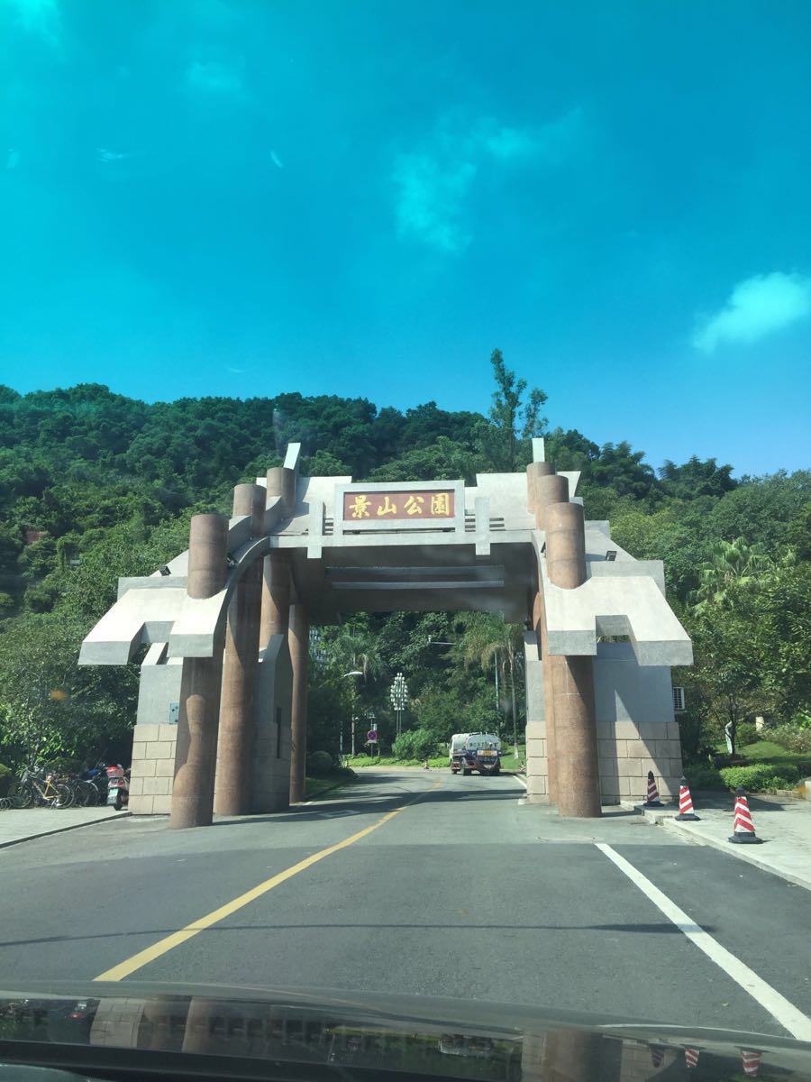  p>温州景山景山   概述  温州市景山森林公园位于温州市区西部,距市