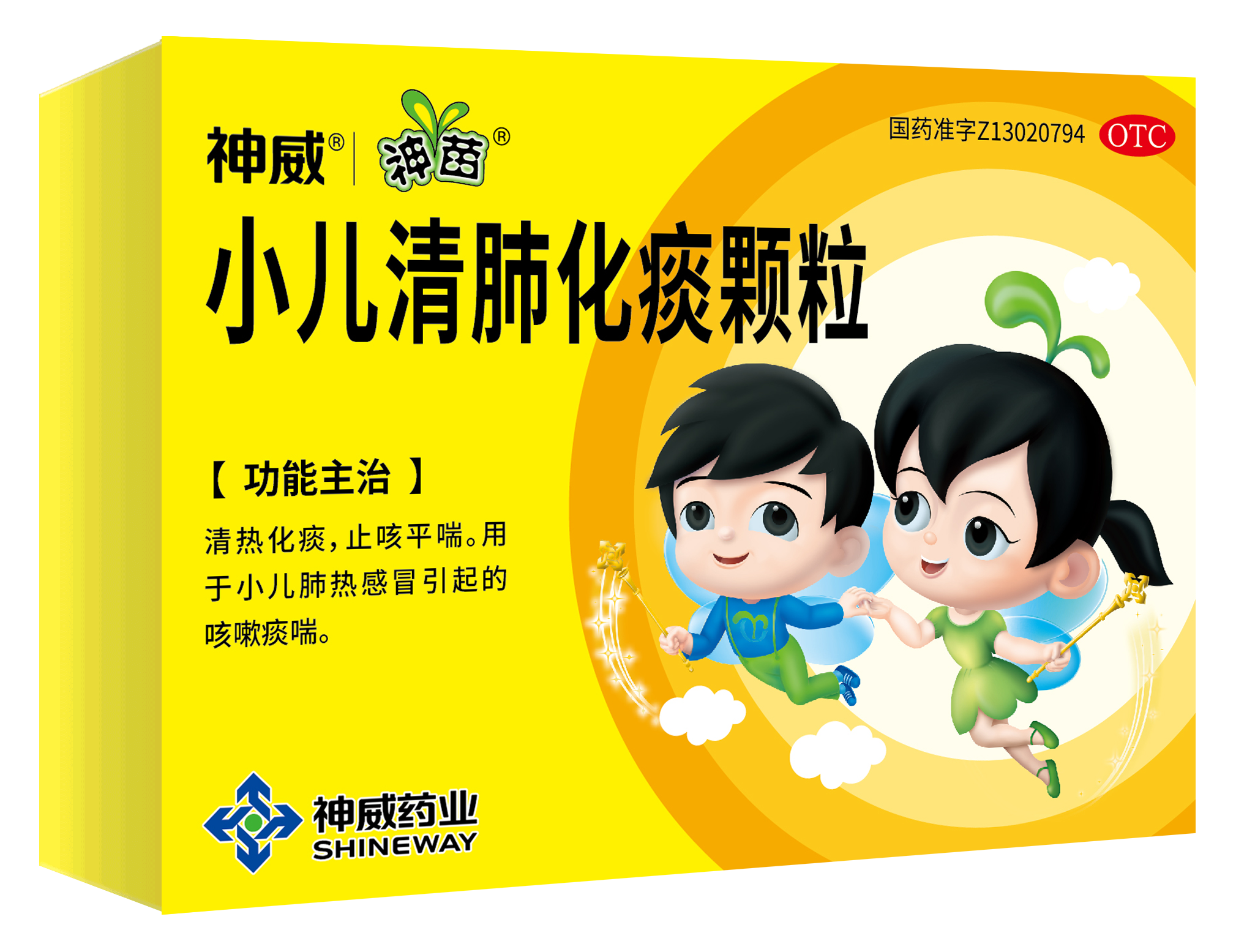 小儿清肺化痰颗粒