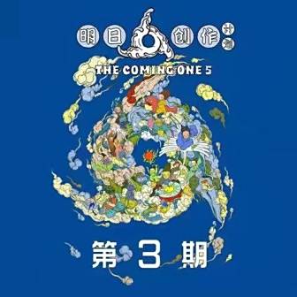 歌曲封面