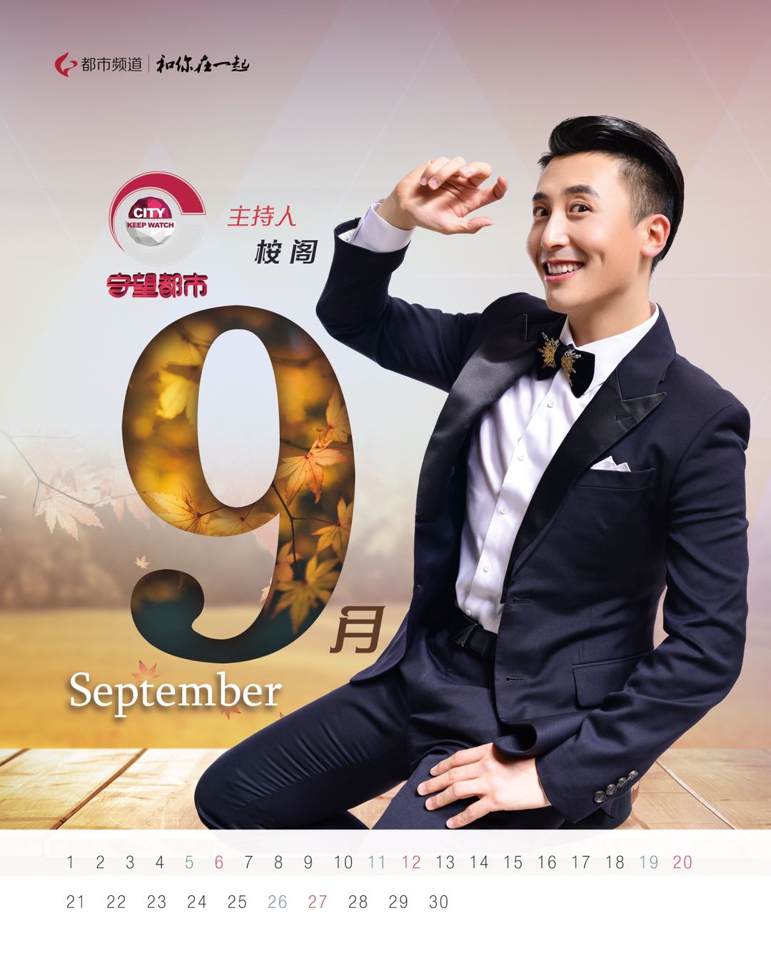  a target="_blank" href="/item/吉林广播电视台都市