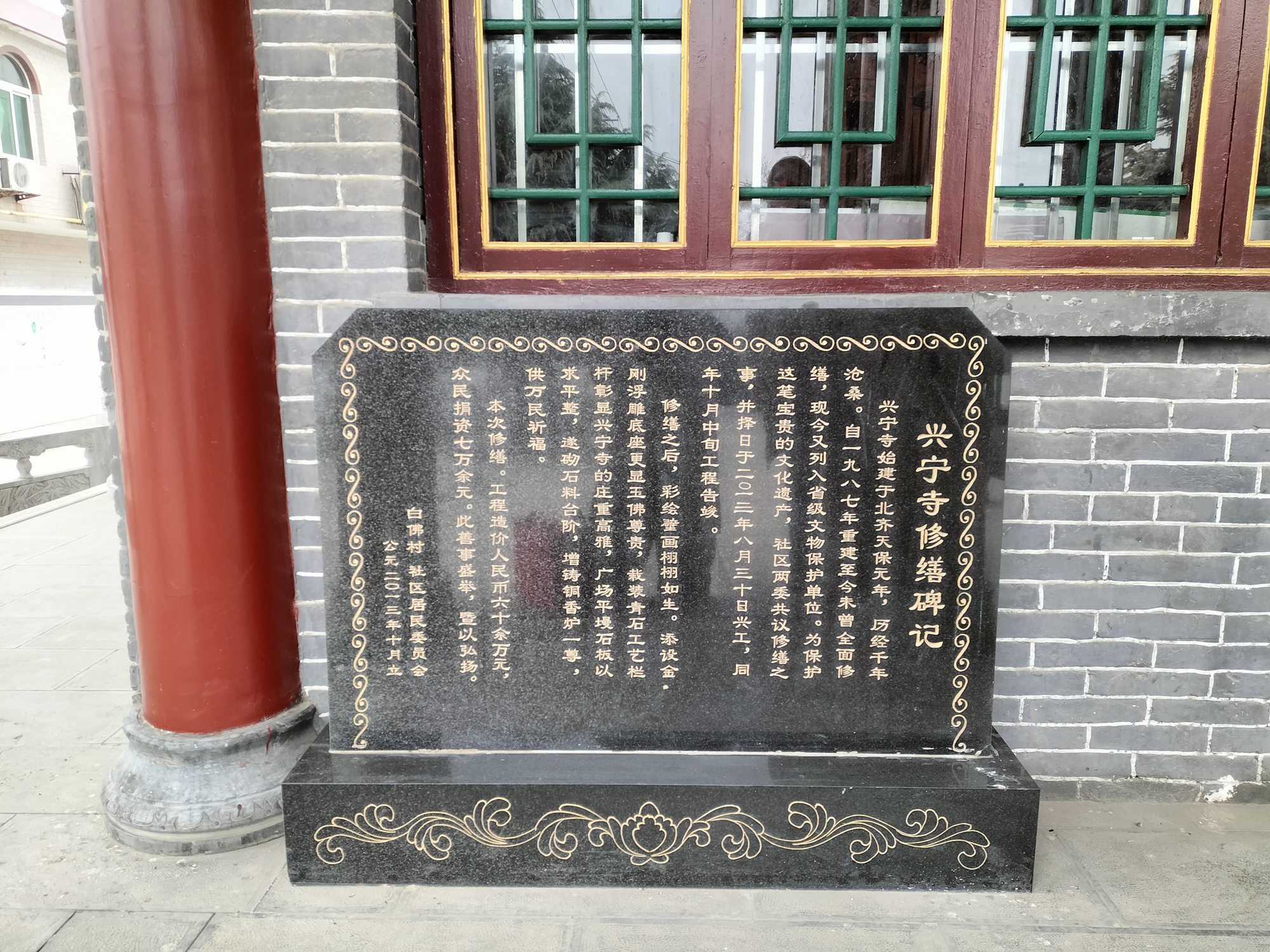 target="_blank" href="/item/石家庄">石家庄 /a>市长安区白佛村兴宁