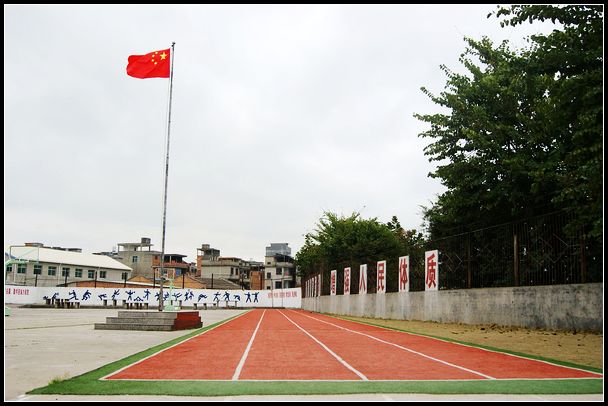 闽侯县淘江中学