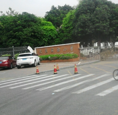 顺德区大良实验小学