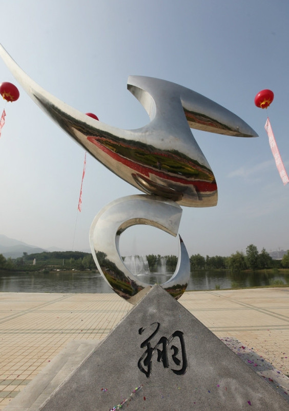 p>位于主校区南门的校园标志性雕塑"翔",是1999年 a target="_blank"