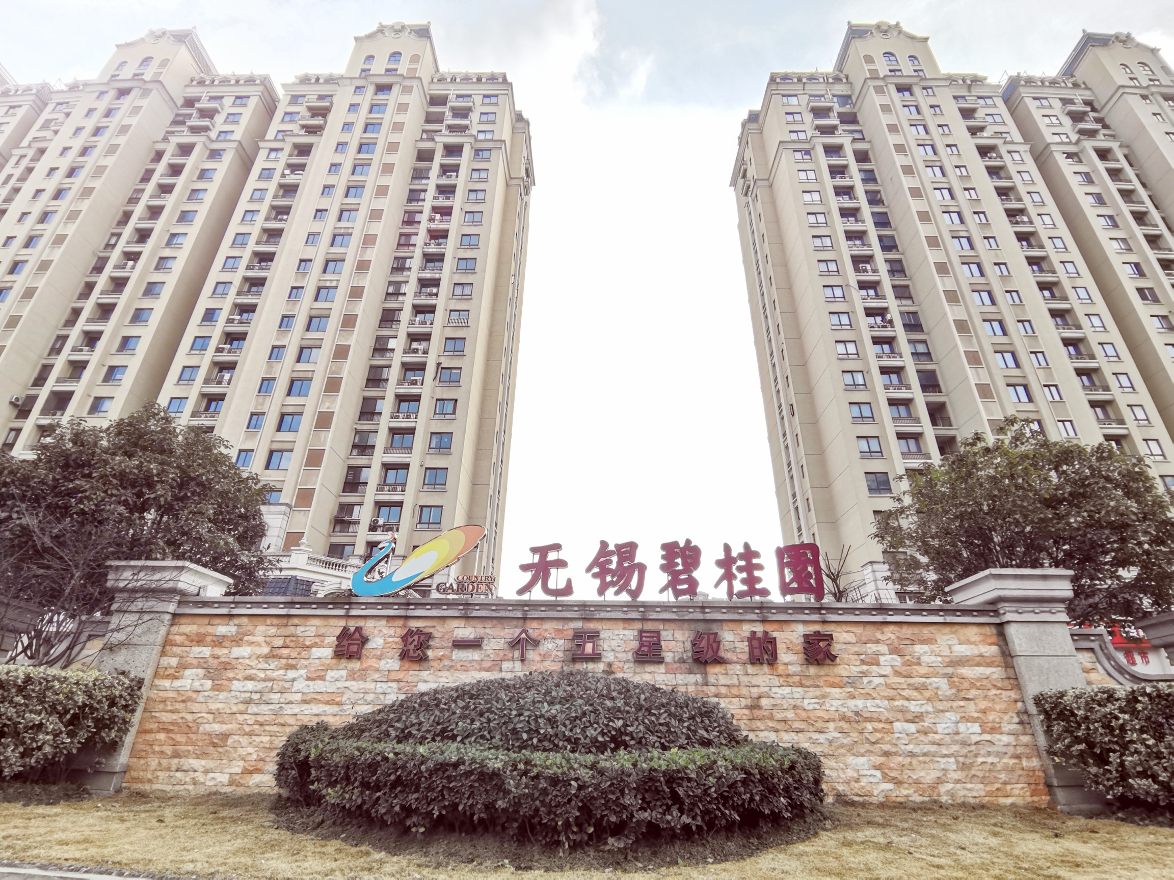 无锡碧桂园a区