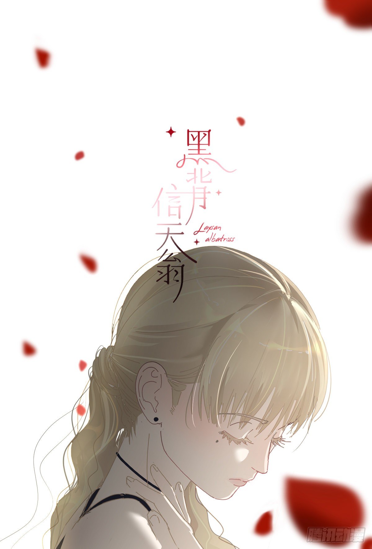  p data-id="tz6efzsp9lkj">《黑背信天翁》是作者yaua编绘的漫画作品