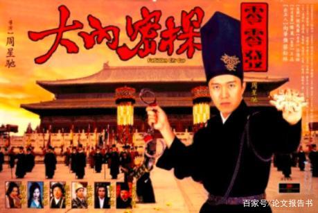 周星驰电影《大内密探零零发》的零零发，悟出中年男人的逆袭之路_百科TA说