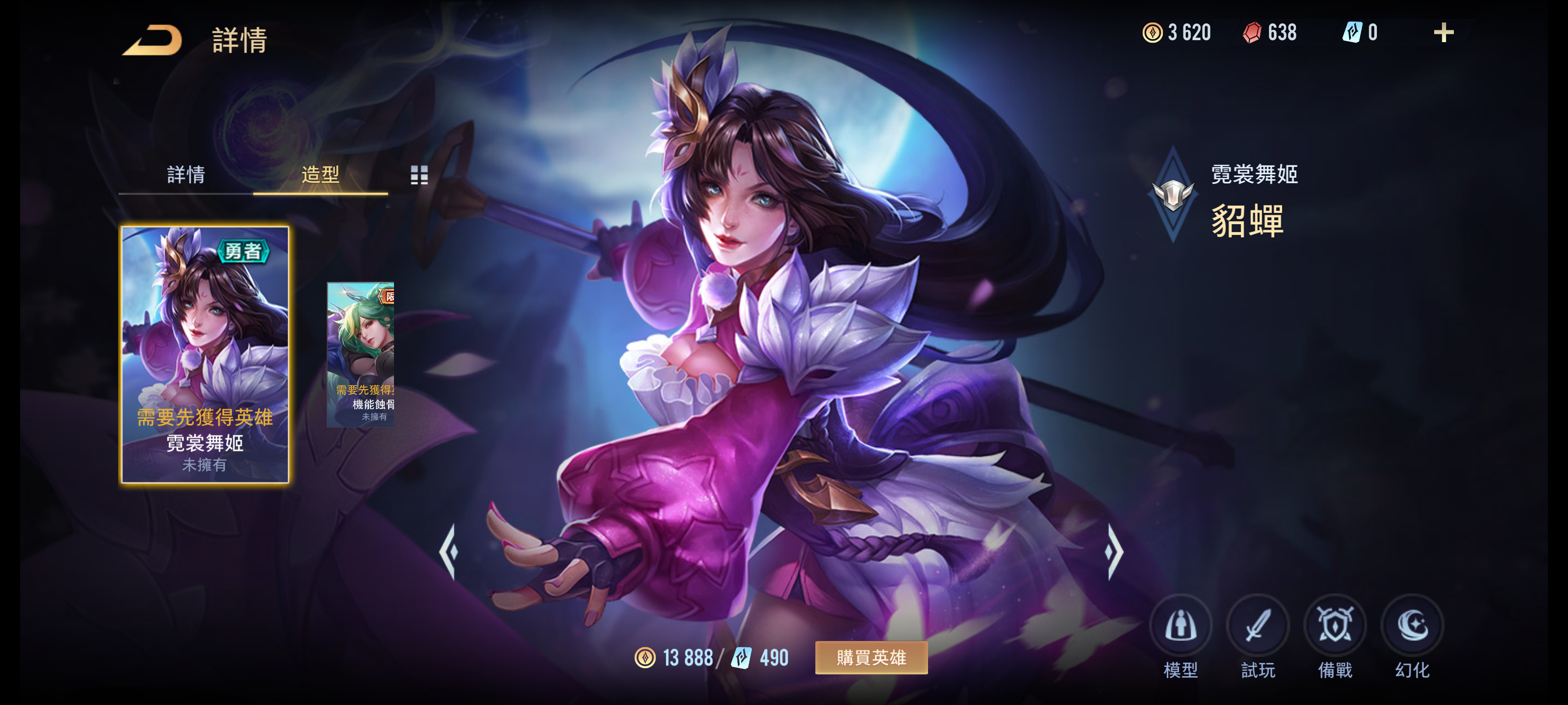  p>貂蝉是moba游戏《 a target="_blank" href="/item/传说对决