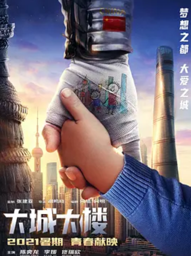 大城大楼