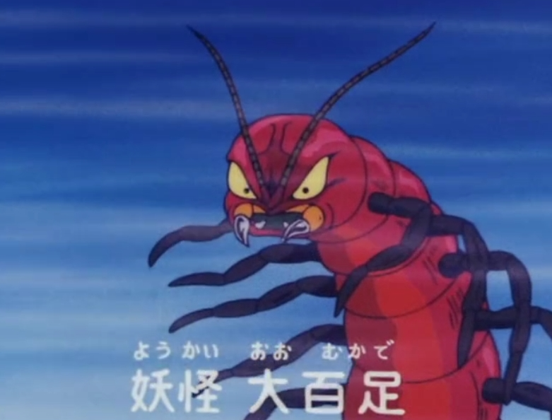 大百足