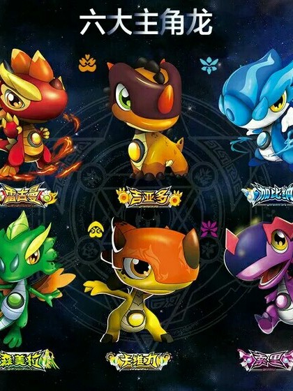 斗龙战士之雷古曼