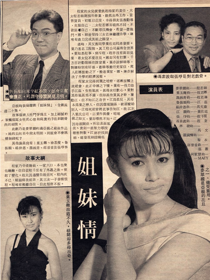姐妹情
