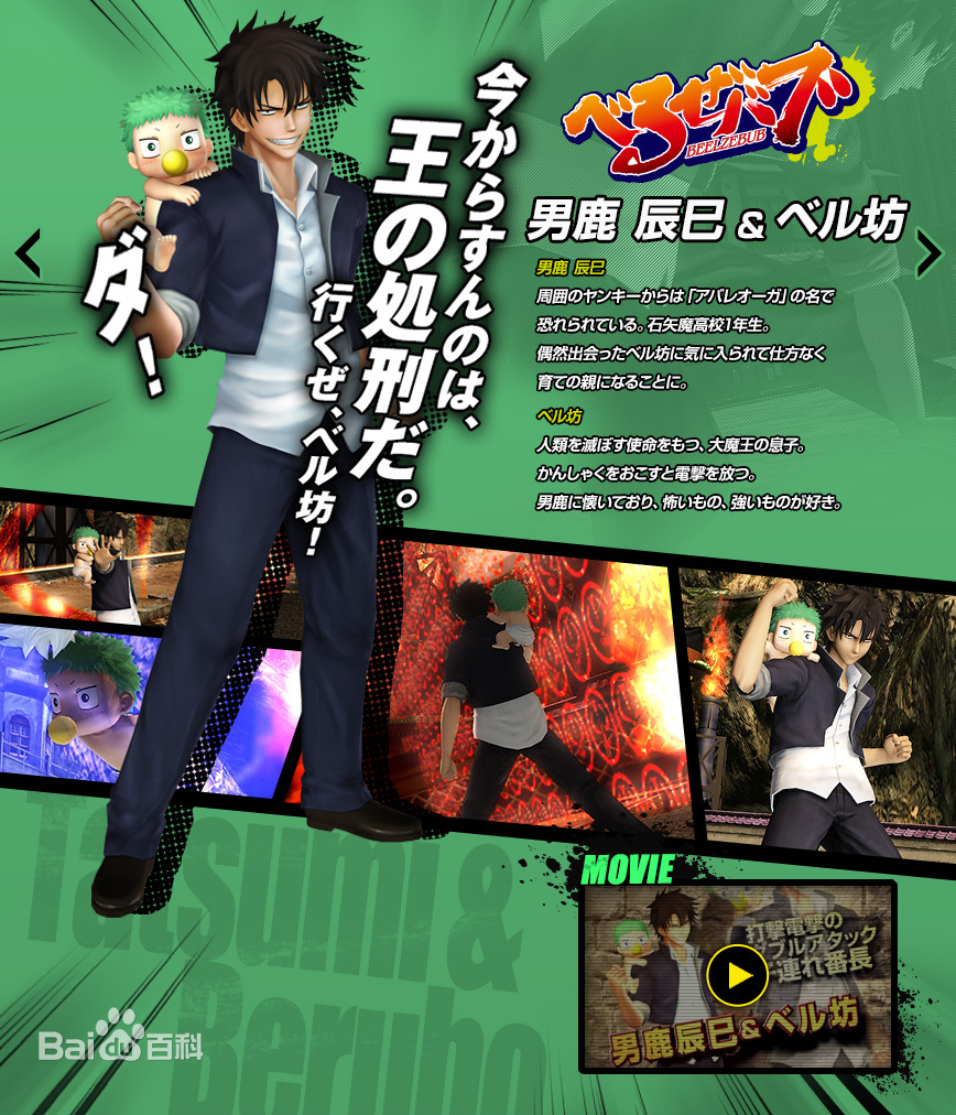 jump全明星大乱斗v