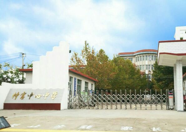 济南市历城区仲宫镇中心中学