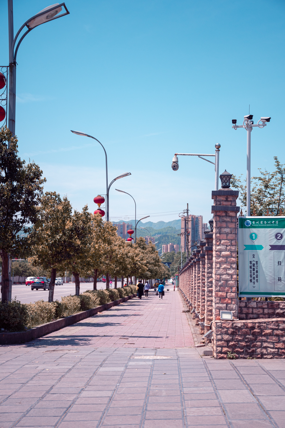 贵州省务川中学