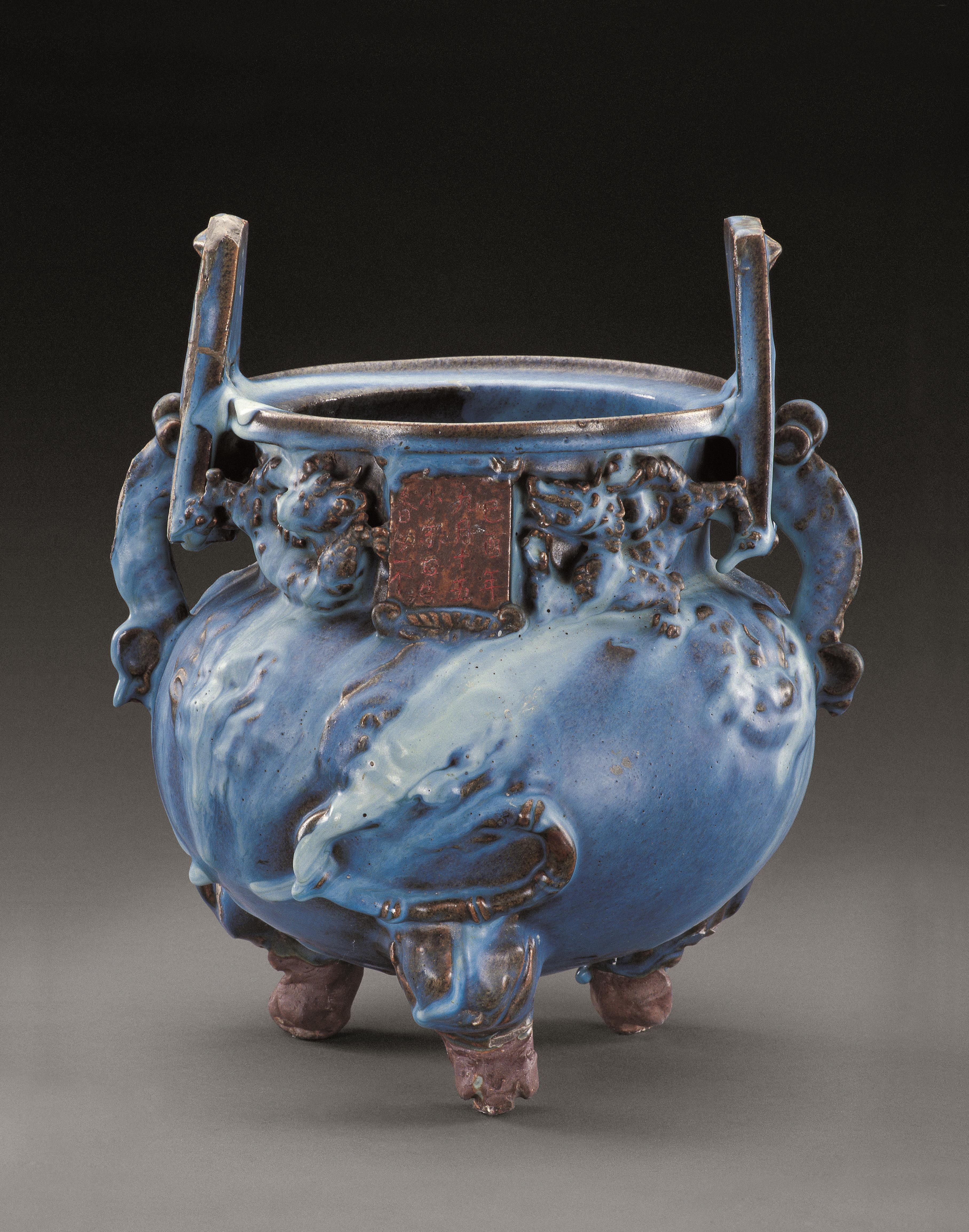 7厘米,是现存最大最完整钧窑器物,为元代钧窑瓷器中的代表.