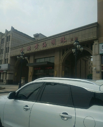 金鹏黄海明珠5期位于大连市庄河庄河市.