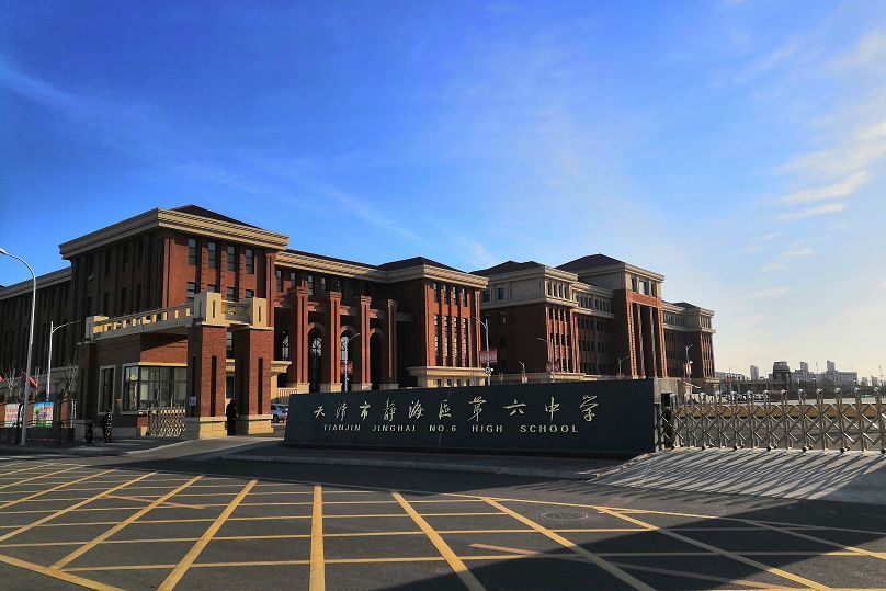 天津市静海区第六中学