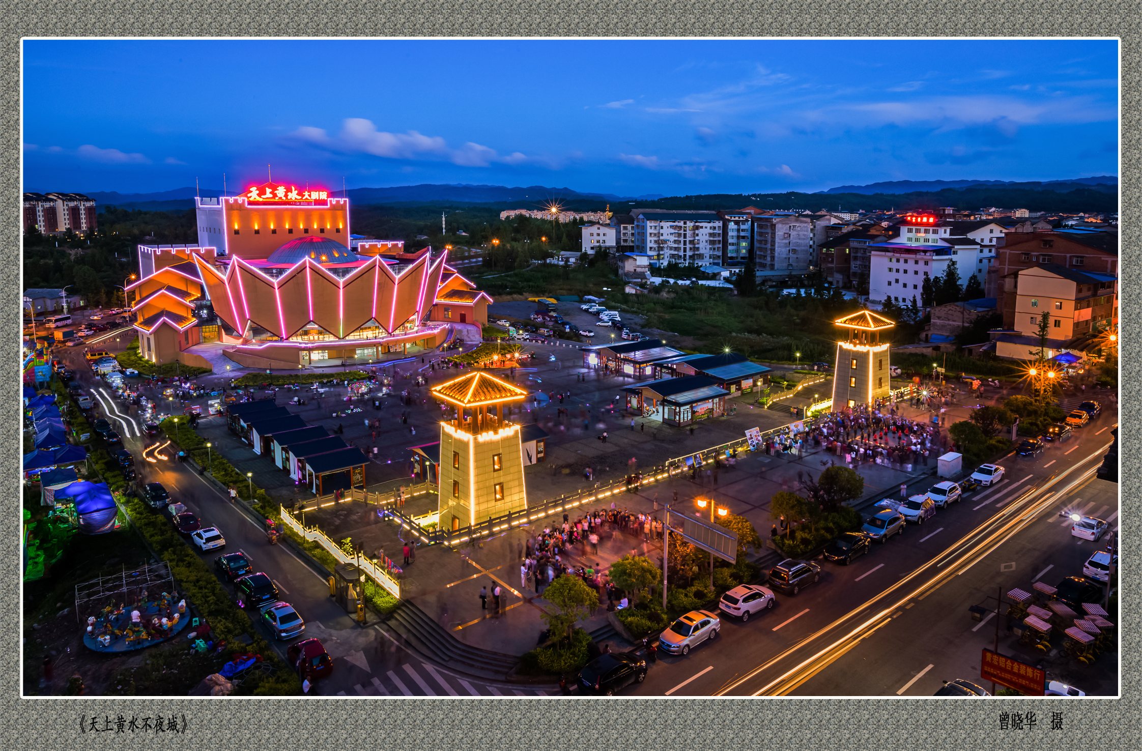 黄水旅游度假区