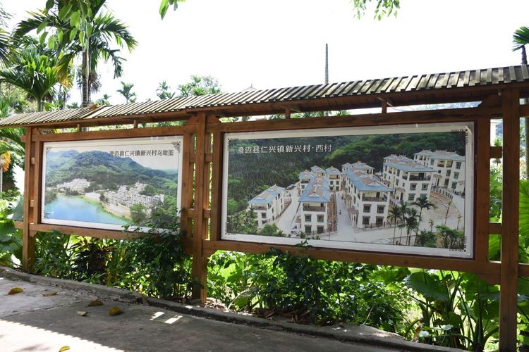  p data-id="2im8nz7n6ty">仁兴镇,隶属海南省澄迈县,地处澄迈县西