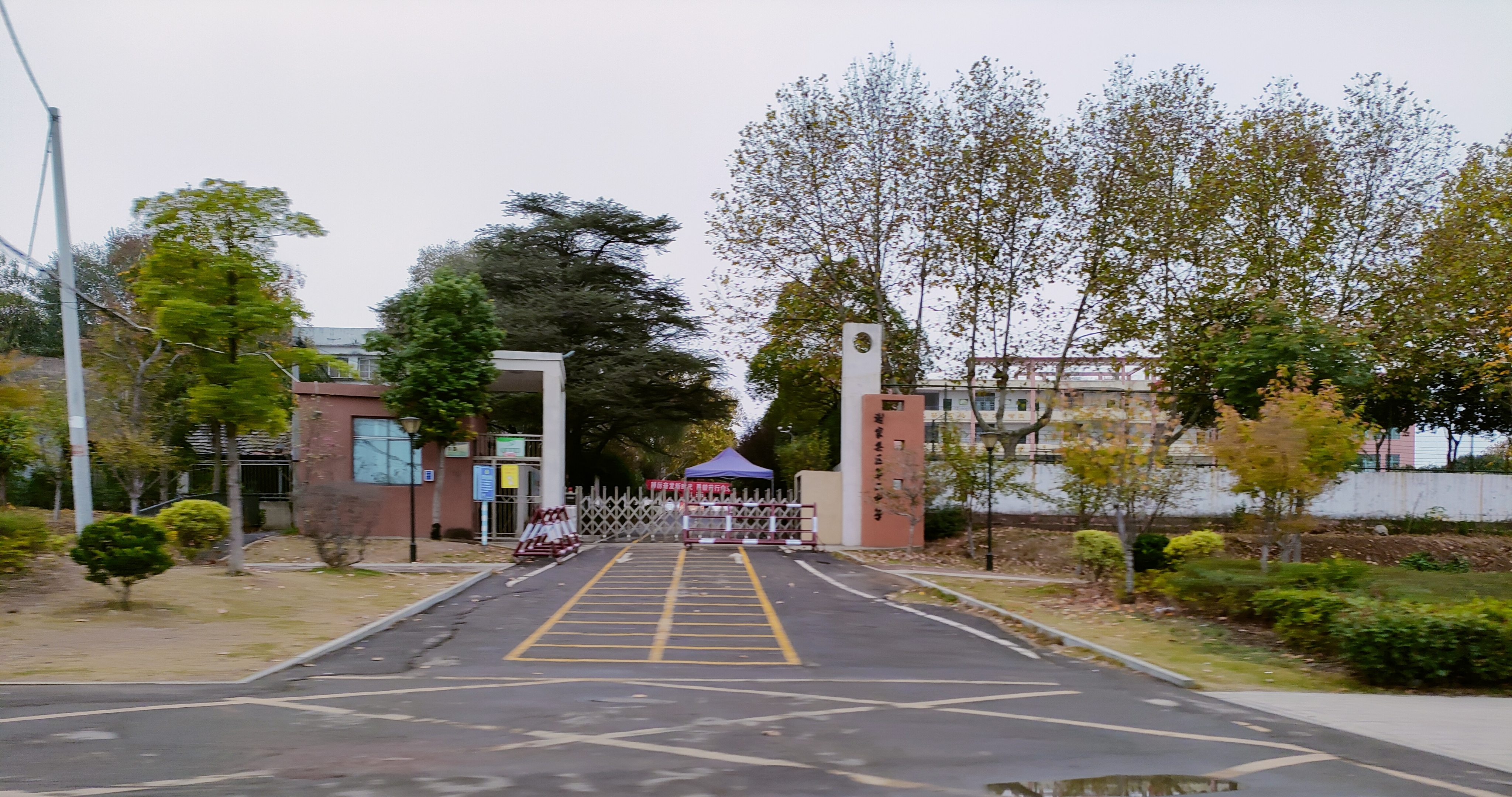 谢家集区第二中学