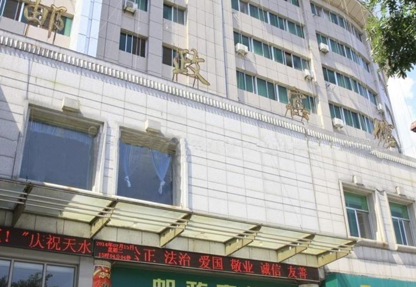 天津超杰天水宾馆