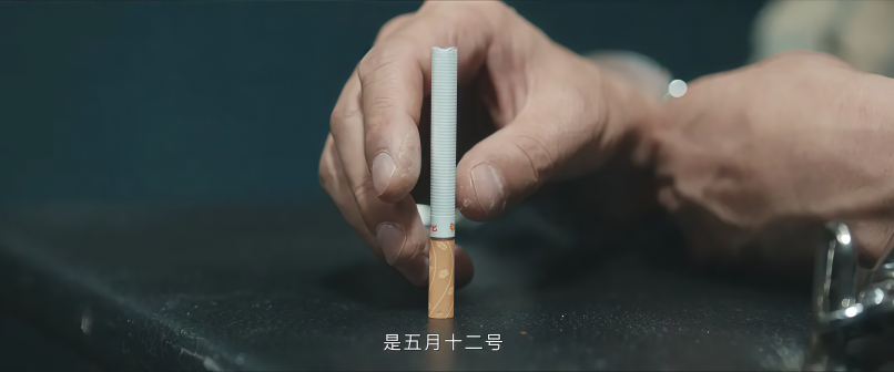 《三大队》剧照