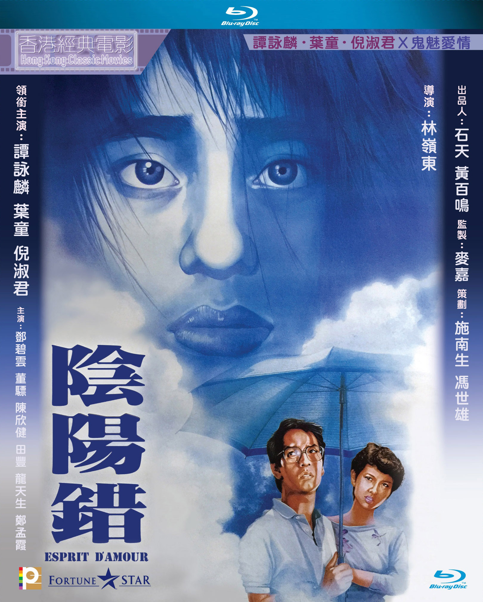 阴阳错