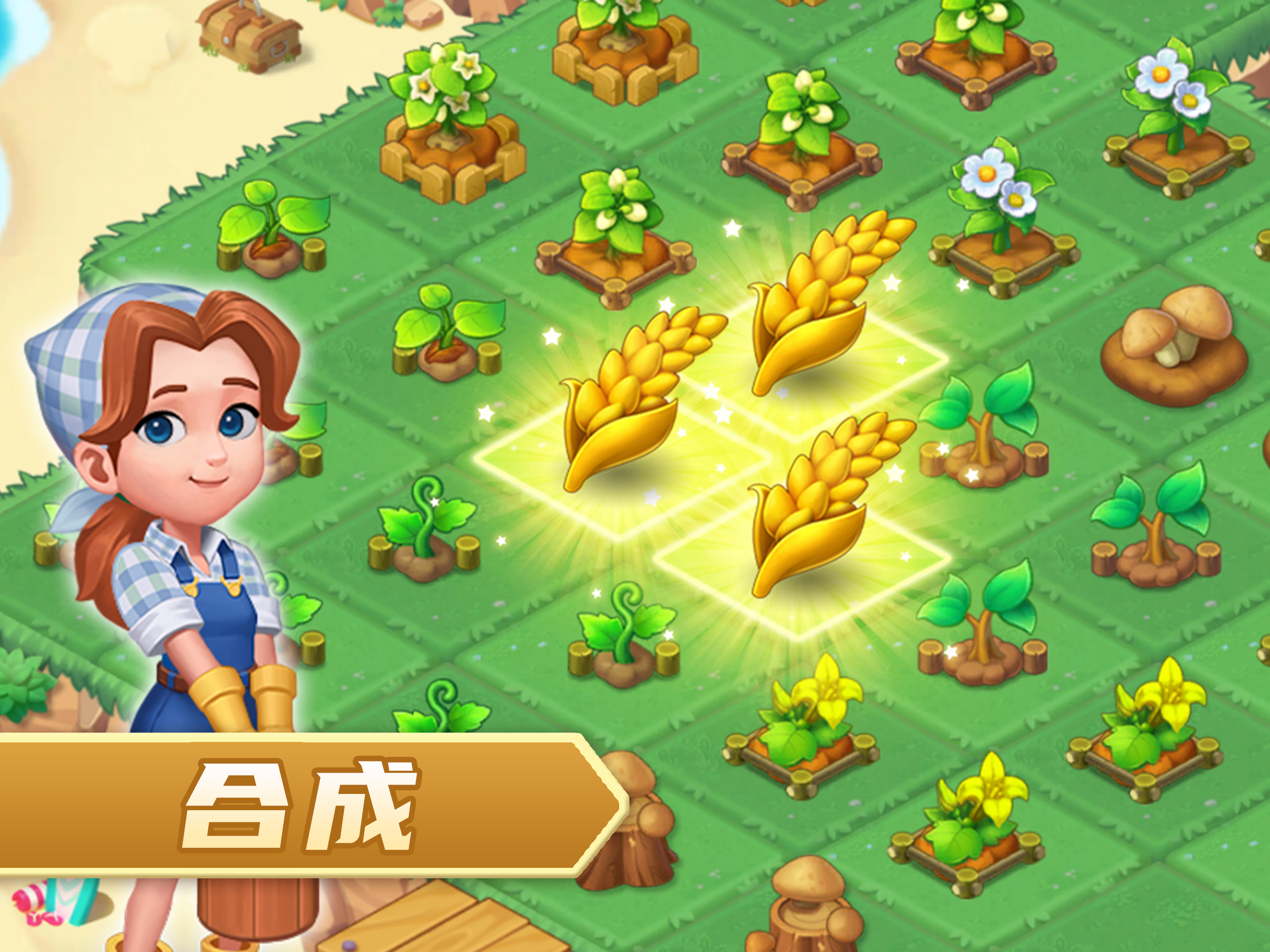 模拟农场