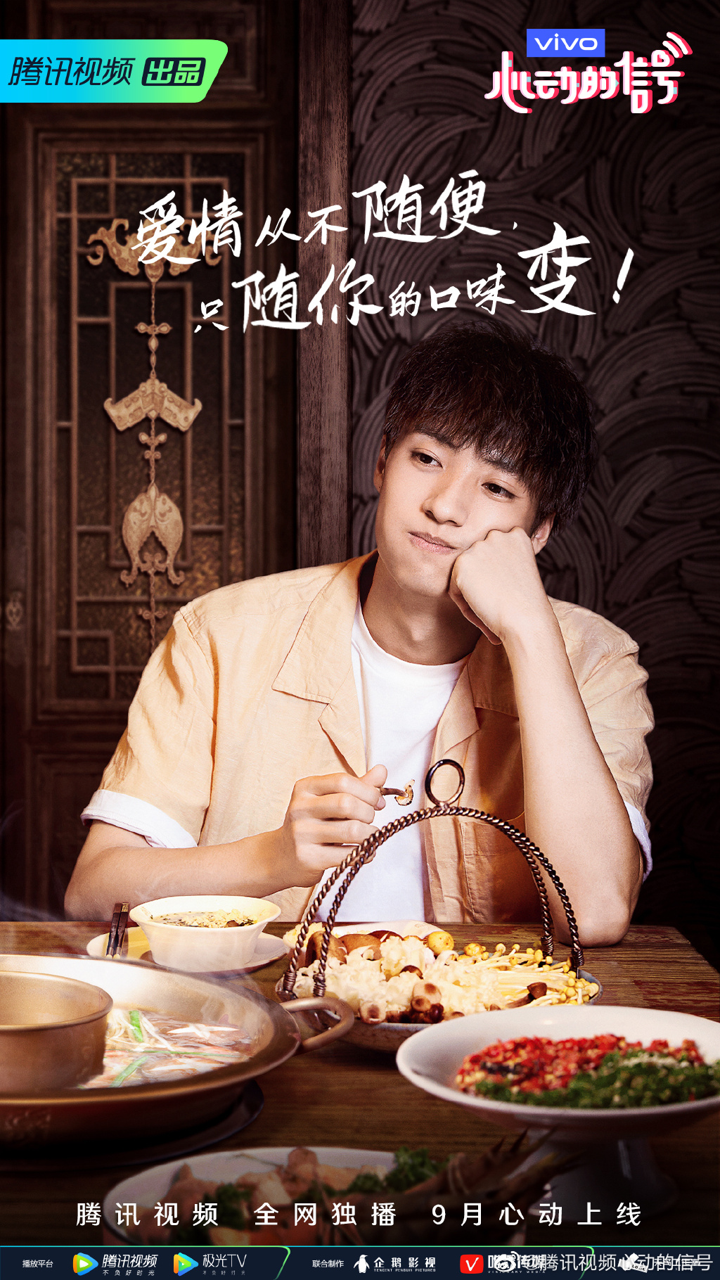  p>《心动的信号第三季》是由 a href="#" data-lemmaid="10440288">