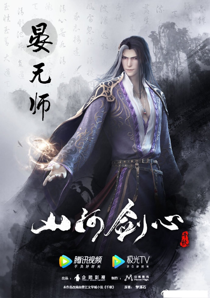  p data-id="gn36ubo7ka">晏无师,男,网络动画