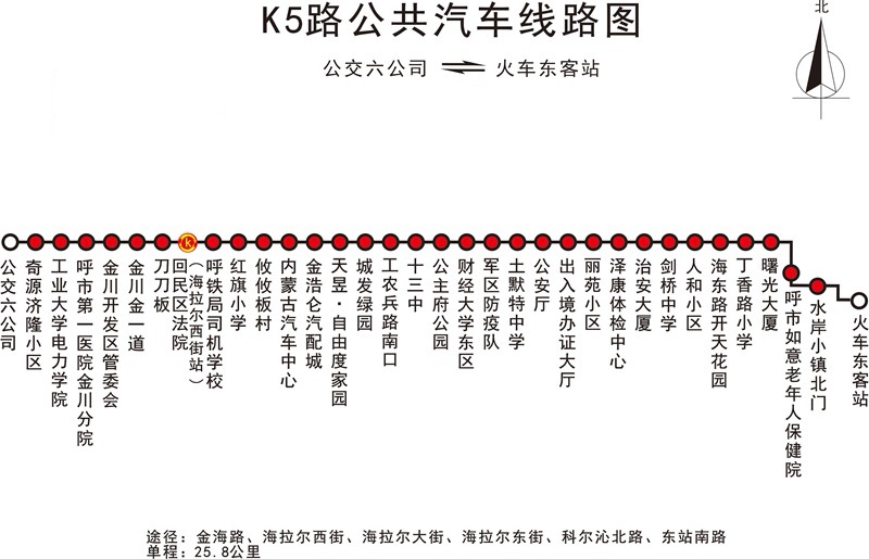 呼和浩特公交k5路