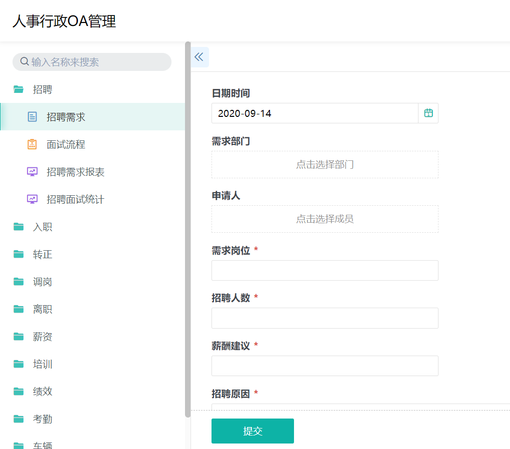 data-id="gnbl75xy7c">简道云是 a target="_blank" href="/item/帆软
