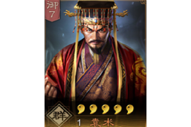  p>袁术是手游《 a target="_blank" href="/item/三国志   战略版