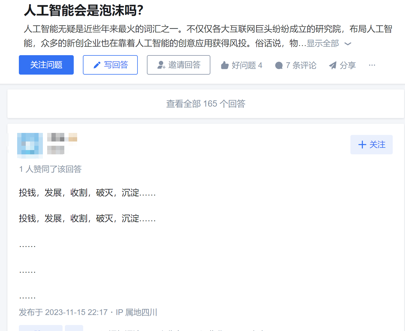 AI泡沫不可避免！李彦宏敲响警钟：PMF是生存关键_百科TA说