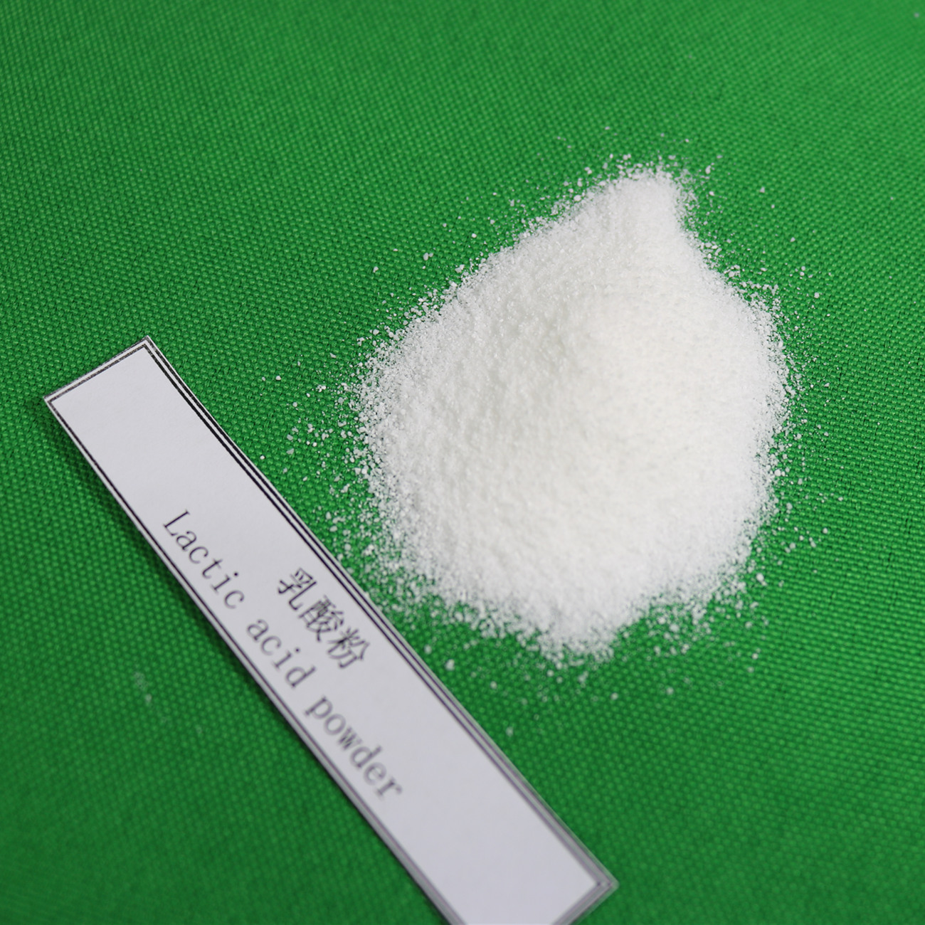 乳酸粉