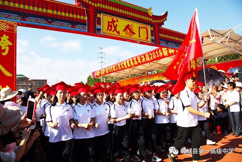 郸城县第一高级中学