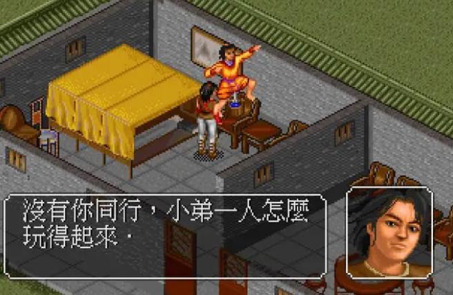 是国产经典rpg单机游戏《 a target="_blank" href="/item/金庸群侠传