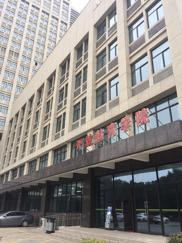  p>安徽开放大学是安徽省唯一一所以现代远程教育为主,培养职业性应用