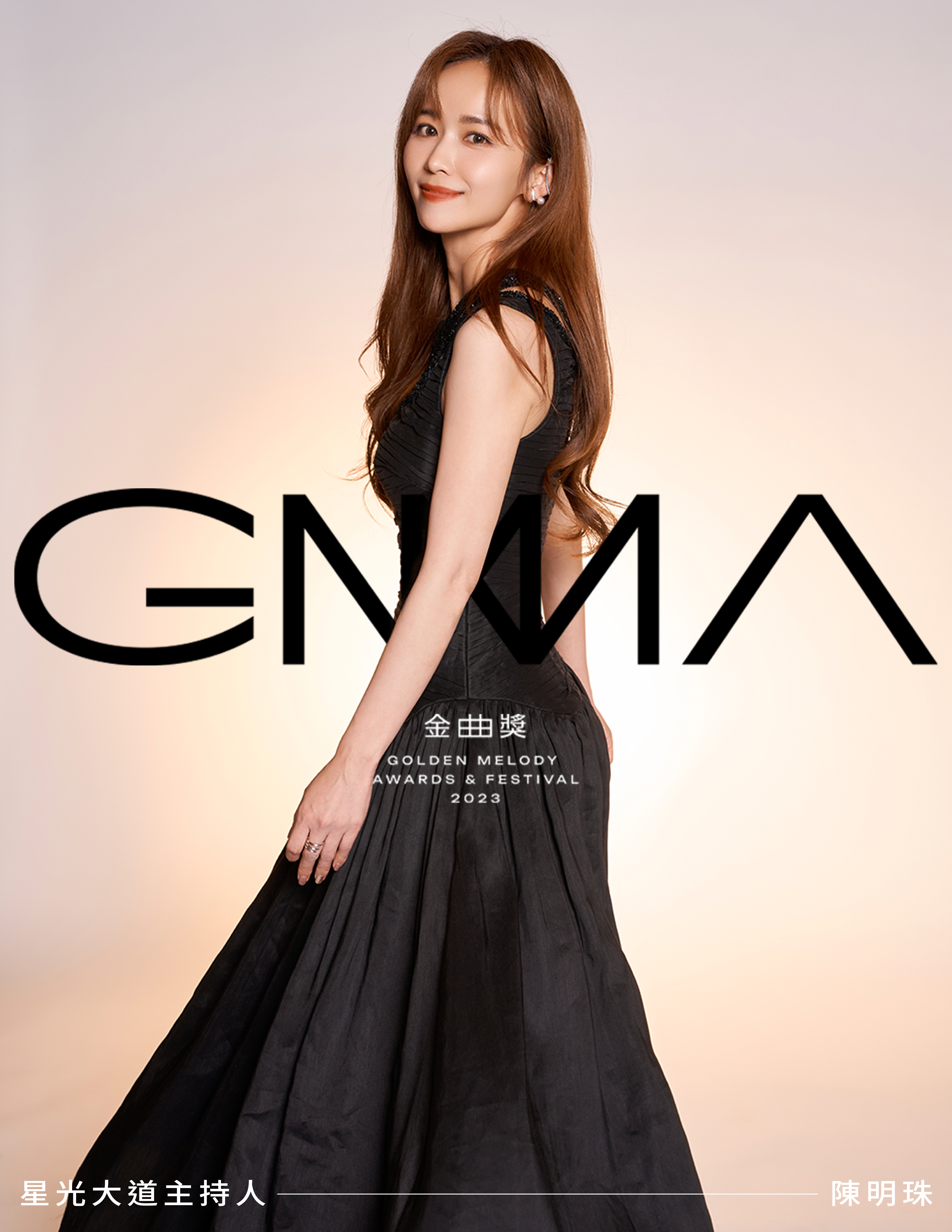 2023第三十四届台湾金曲奖