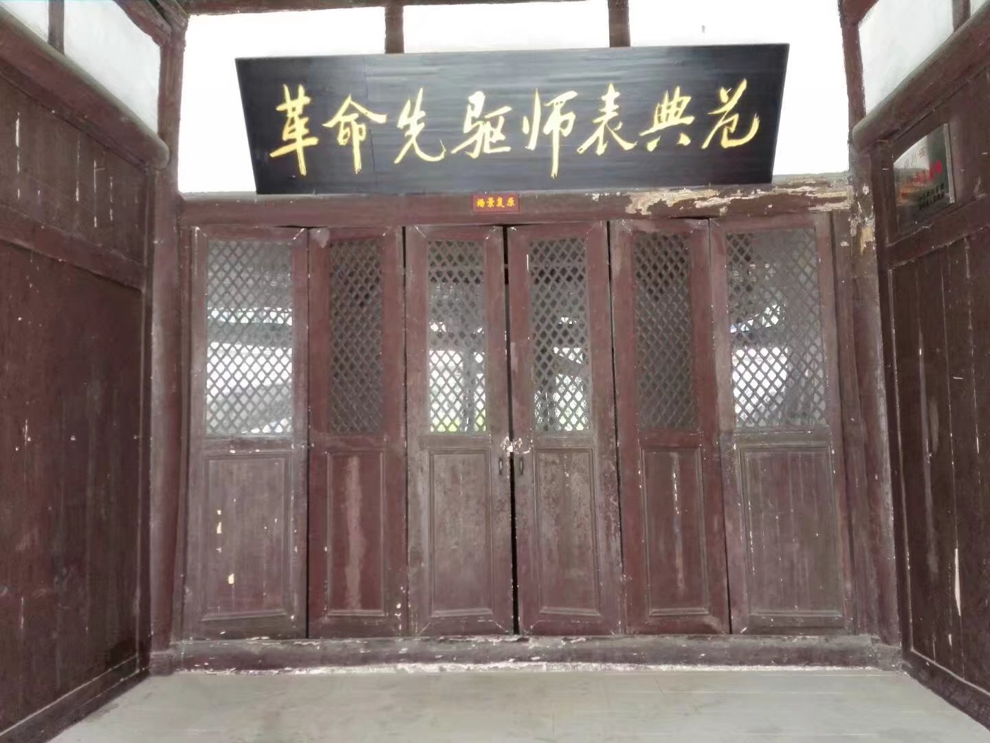 荣县军政府旧址陈列馆