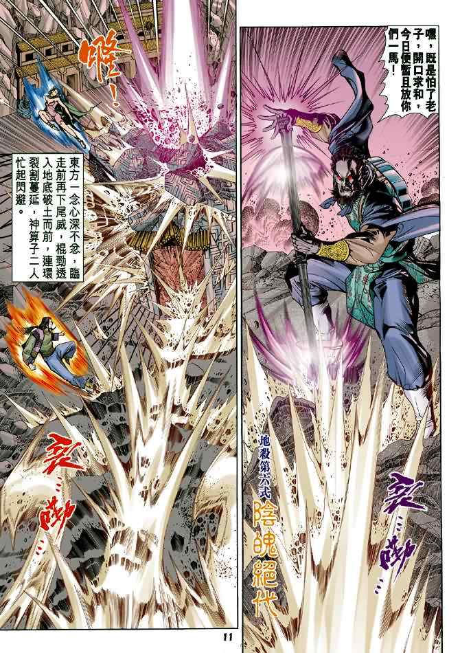  p>噬魂诛仙棍法是港漫《 a target="_blank" href="/item/神兵玄奇