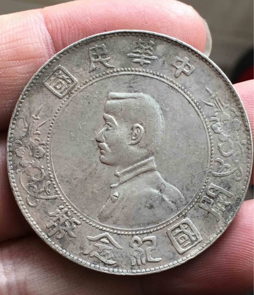  p>银元俗称"大洋"," a target="_blank" href="/item/洋钱/449312"