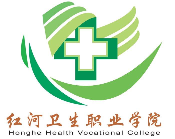 红河卫生职业学院