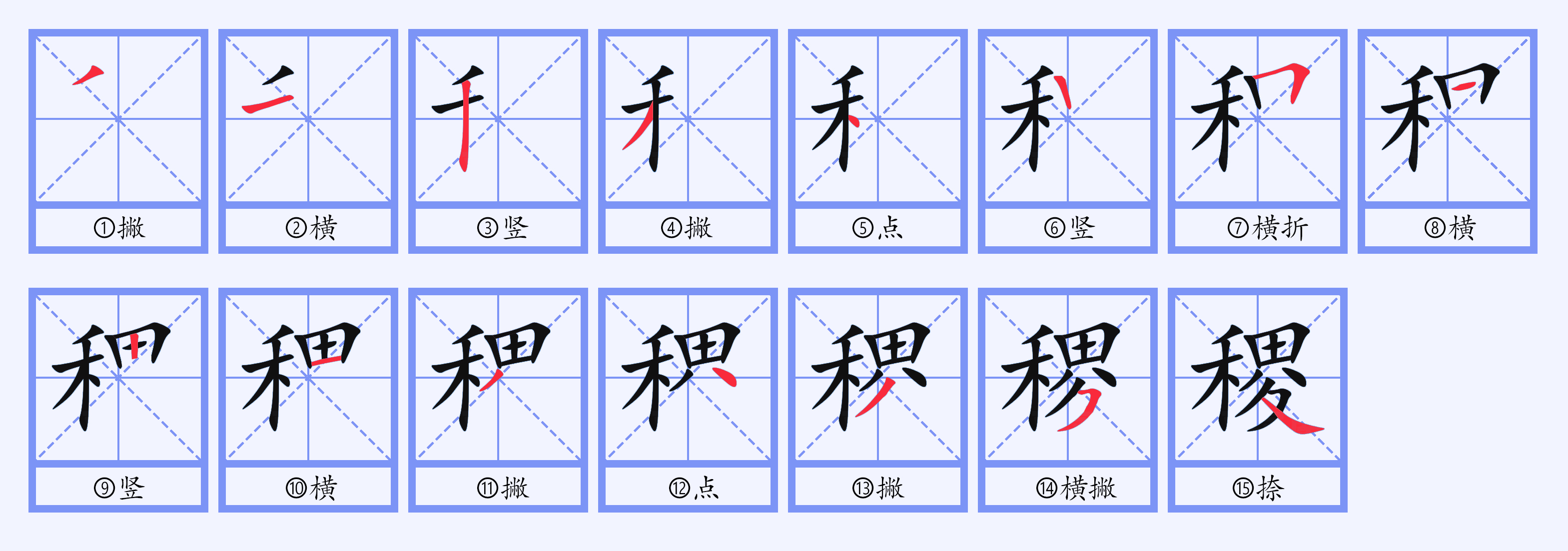  p data-id="gncpa2qbxz">稷(拼音:jì)是汉语二级通用规范汉字.