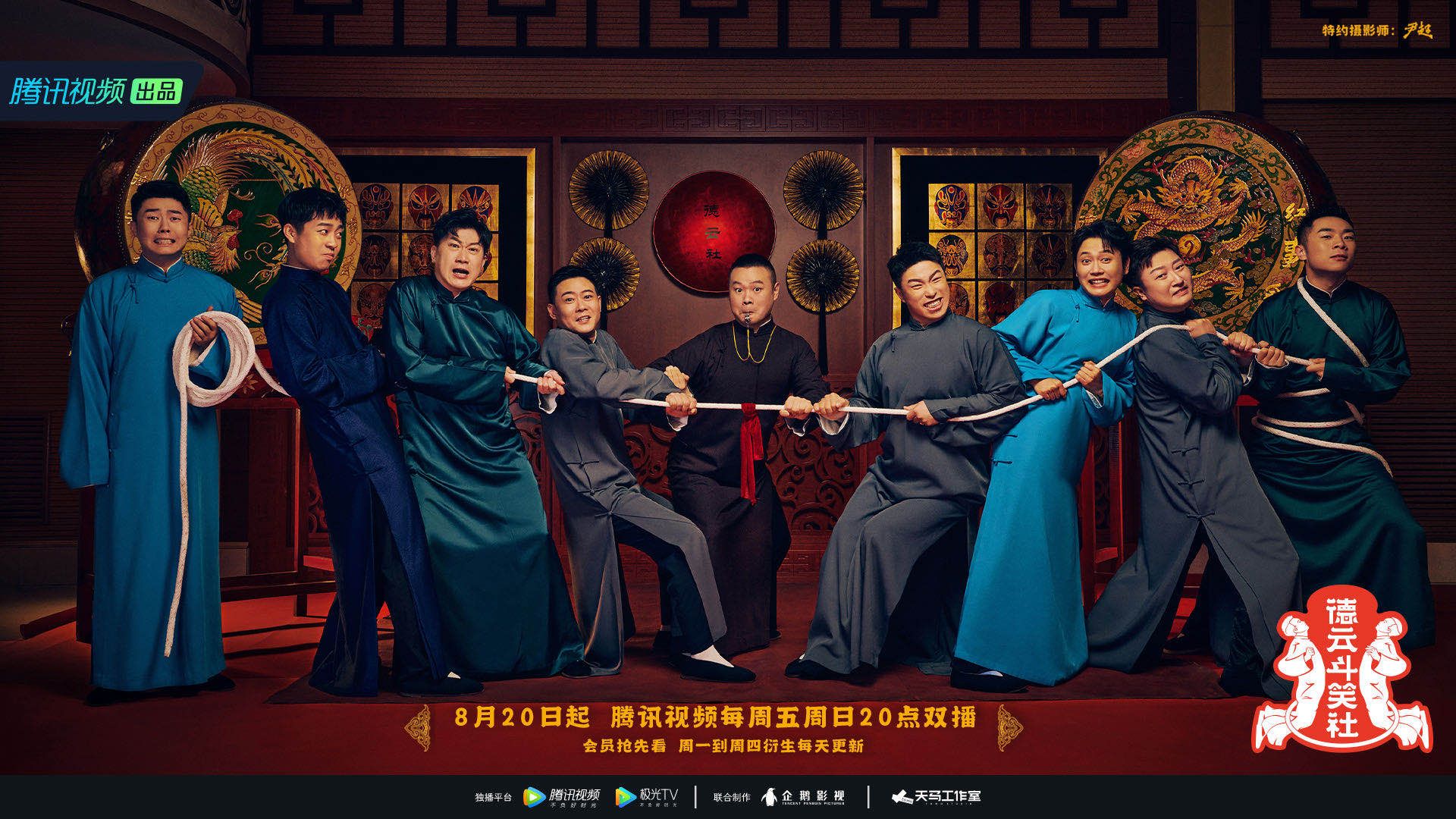 喜剧厂牌真人秀,由<a target="