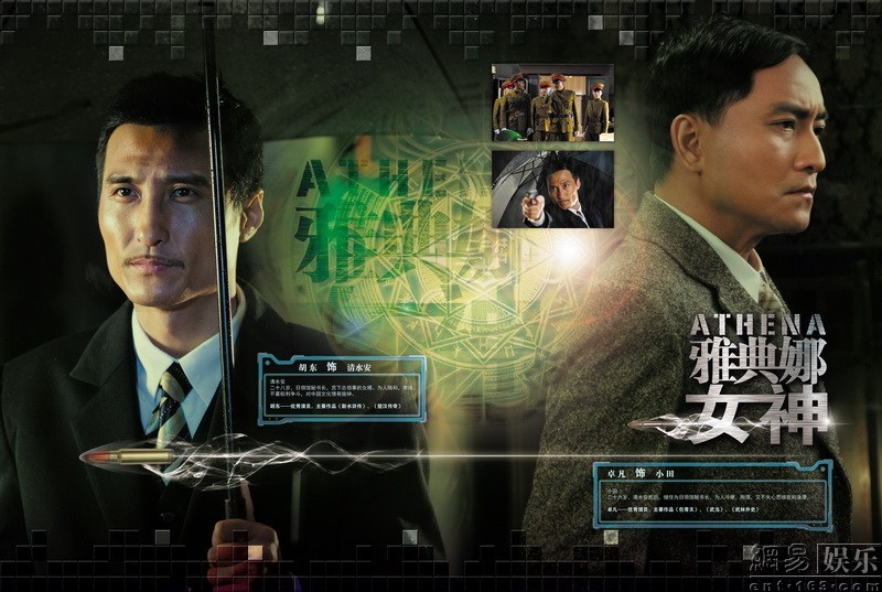  p>《青春烈火》原名雅典娜女神,是由 a>文化中国 /a>,强视传媒,博海