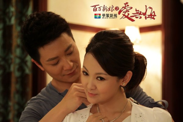 百万新娘之爱无悔